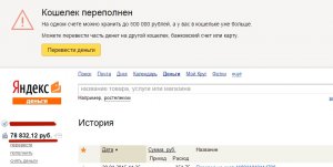 Яндекс.Деньги юморит